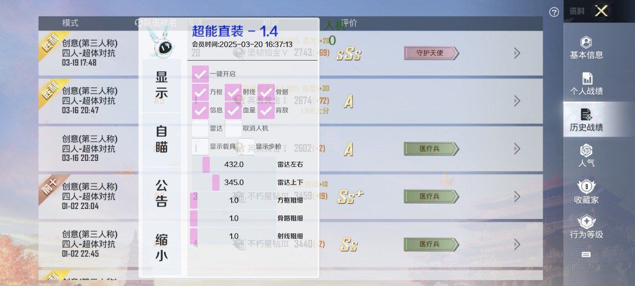 如何选择可靠的和平精英辅助？的配图，内容相关：随着手机性能提升，辅助工具不再局限于PC模拟器，许多插件已适配安卓/iOS原生端，甚至支持云手机挂机...